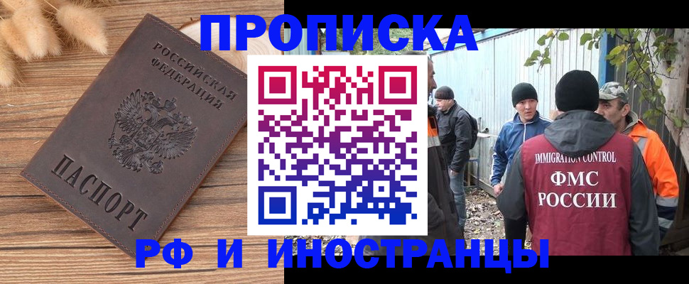 временная регистрация для школы в Тетюшах