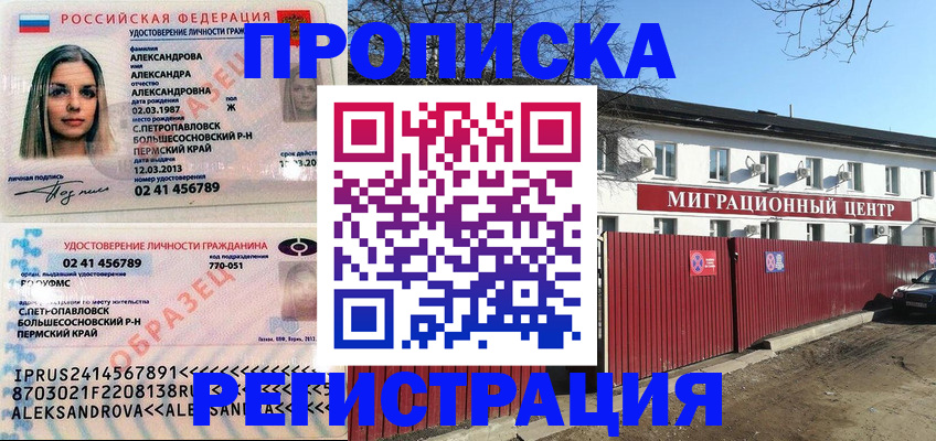 прописка в квартире в Тетюшах