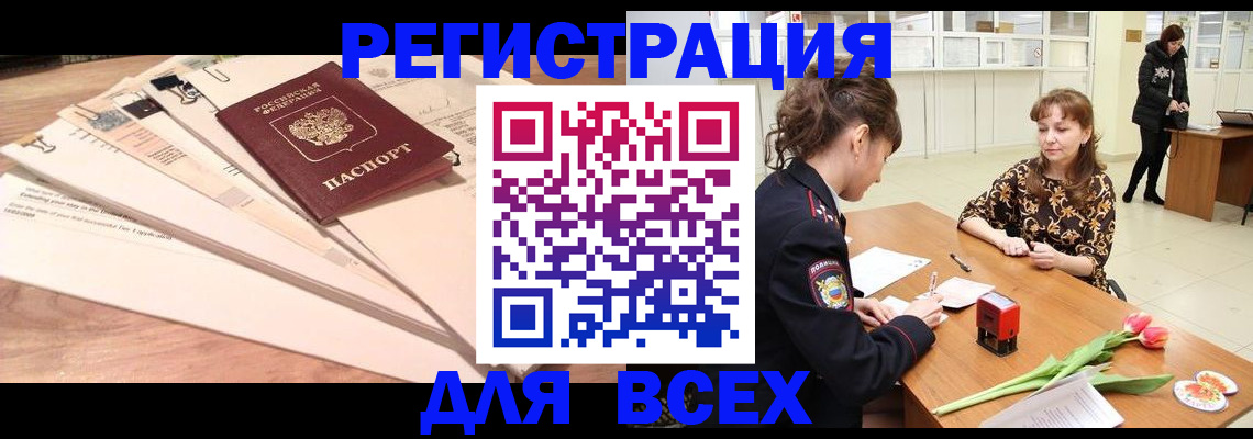 временная регистрация в Тетюшах